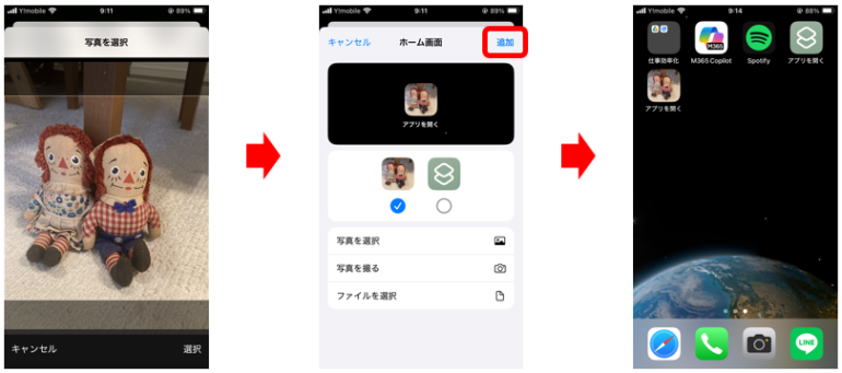 写真を選択し、「追加」をタップする。